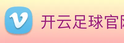 开云足球官网 Logo